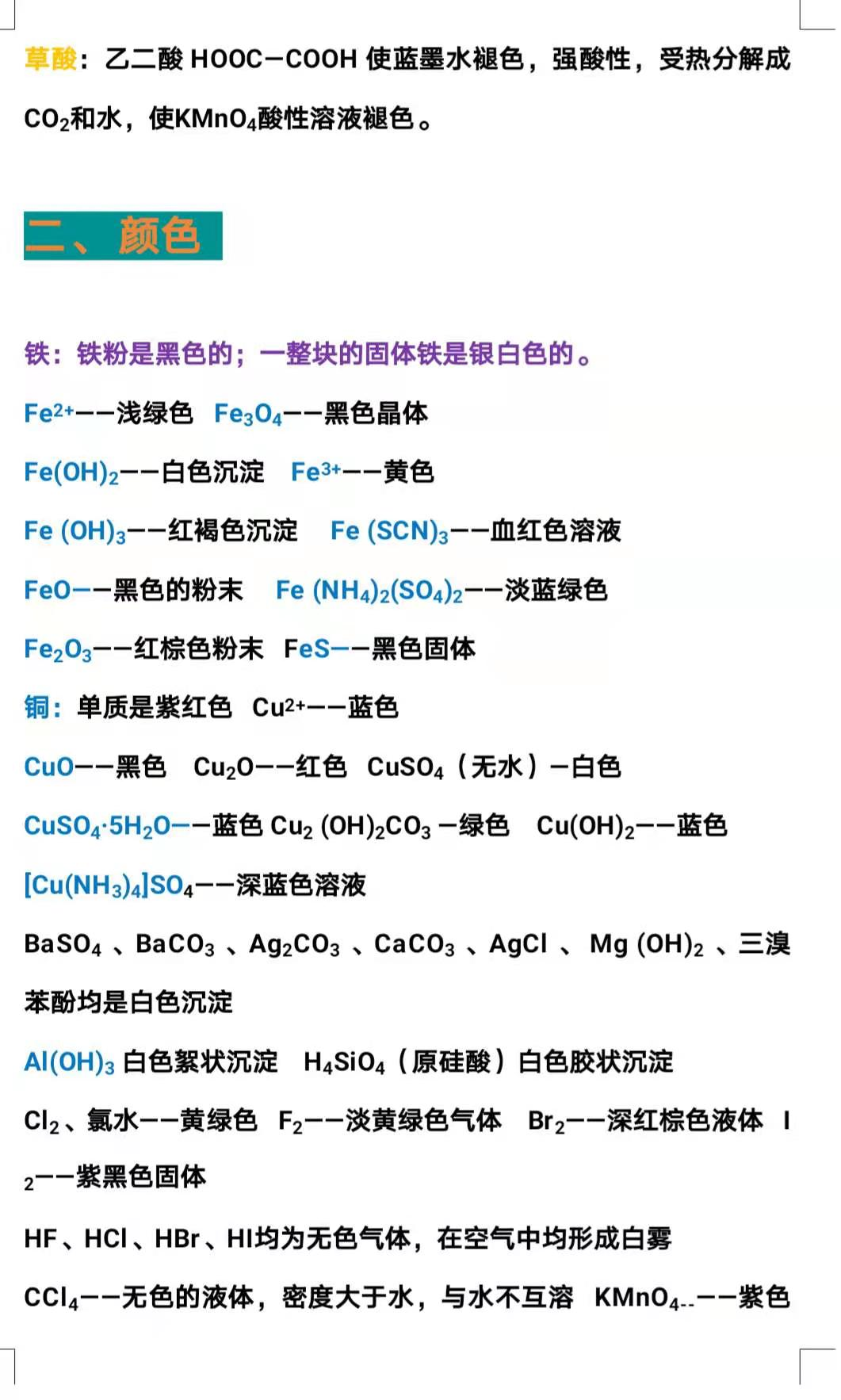 锰粉，定义、性质、应用及重要性