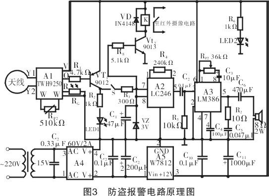 防盗报警电路的设计与仿真