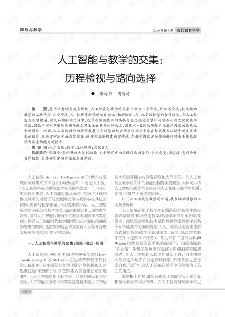 人工智能专业毕业论文选题方向的选择是每位毕业生学术生涯中的重要环节。本文将探讨如何选择一个适合自己的论文选题方向，并给出一些可能的选题方向及其研究内容。