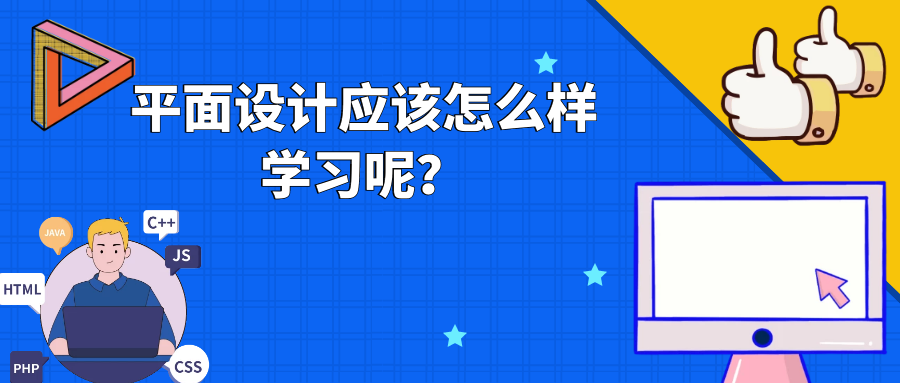 无线安全与平面设计与制作就业前景怎么样