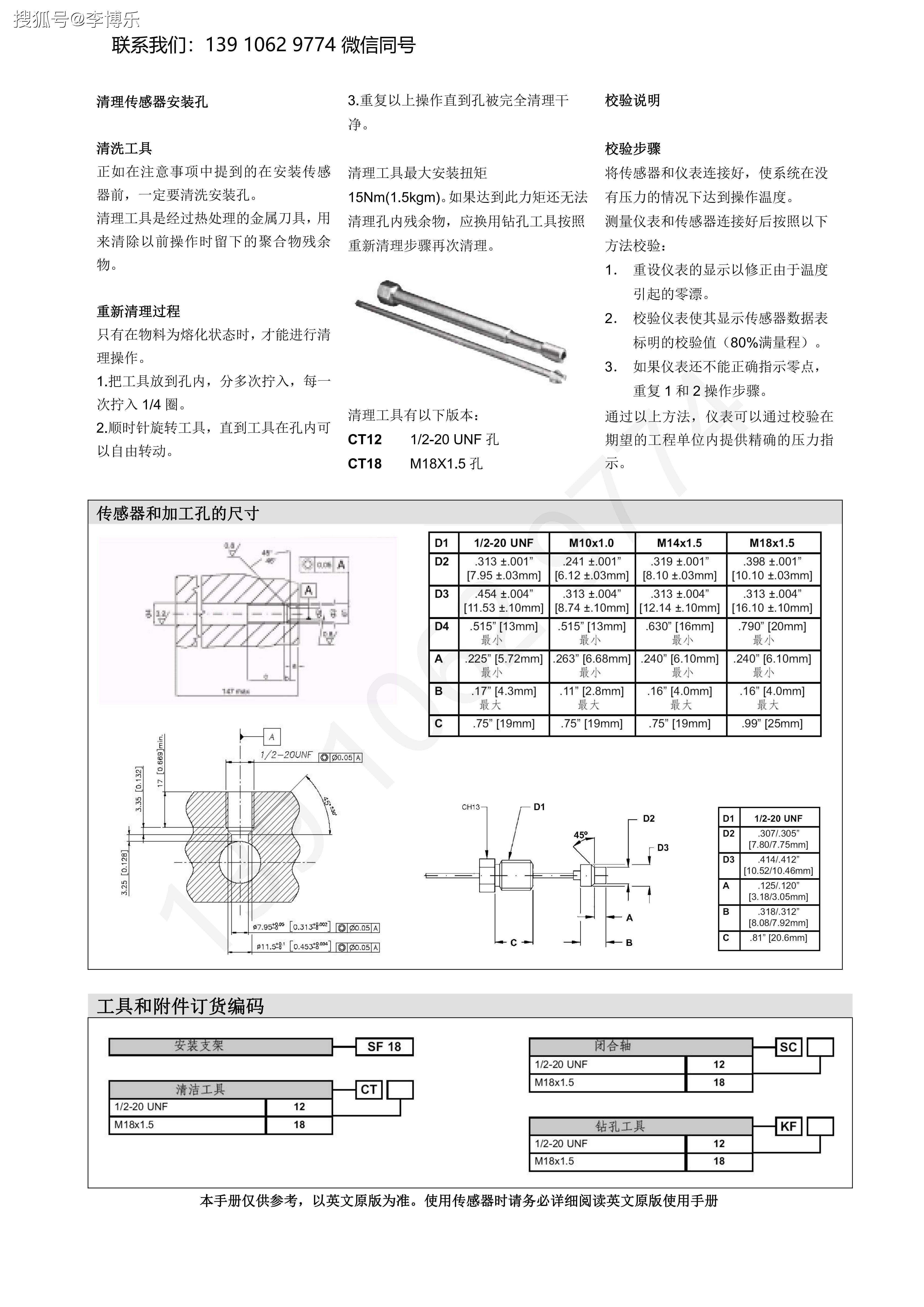 压力变送器的基本功能