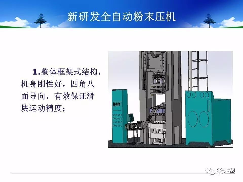 粉末冶金技术参数