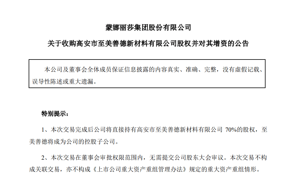 工作鞋与二手制鞋设备回收合作协议